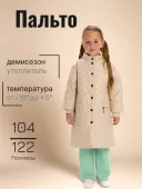 Пальто демисезонное для девочки (О56408 св.оранж.				)