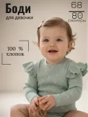 Боди для девочки (Olives 1022083 оливковый) Боди для девочки (Olives 1022083 оливковый)