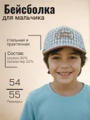 Бейсболка для мальчика (260325-KUK128 белый) Бейсболка для мальчика (260325-KUK128 белый)