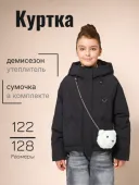 Куртка демисезонная для девочки (G1000BS черный)