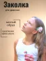 Заколка Магнолия (12604зб11)