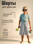 Шорты для девочки (10306 темно-серый)