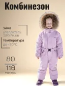 Комбинезон зимний для девочки (25139 розовый)