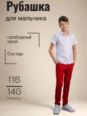 Рубашка для мальчика (UK-124 красный)