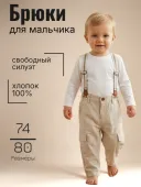Брюки для мальчика (3713230) Брюки для мальчика (3713230)