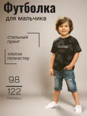 Футболка для мальчика (02817ку черный)