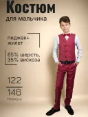 Костюм для мальчика (UK-304/2324-двойка )