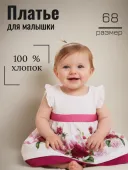 Платье летнее для девочки (NWF653) Платье летнее для девочки (NWF653)