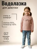 Водолазка для девочки (26906то розовый)