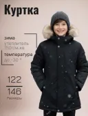 Куртка зимняя для мальчика (BR557-1 черный)