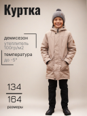 Куртка демисезонная для мальчиков (2237-869М беж.камень ) Куртка демисезонная для мальчиков (2237-869М беж.камень )