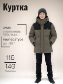 Куртка зимняя для мальчика (B9027HS зеленый)