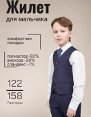 Жилет для мальчика (1755-VP-123-BY-JM) Жилет для мальчика (1755-VP-123-BY-JM)