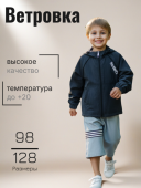 Ветровка для мальчика (30033 т.серый) Ветровка для мальчика (30033 т.серый)