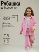 Рубашка для девочки (30-6210 розовый)