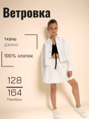 Джинсовка для девочки (О56438 белый					)