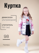 Парка демисезонная для девочки (АЛЕССИЯ 62ПП6)