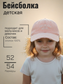 Бейсболка детская (250409-FG5065 оранжевый) Бейсболка детская (250409-FG5065 оранжевый)