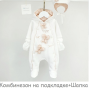 Комплект для девочки (К212/01К179А-А4фд/н молочный ) Комплект для девочки (К212/01К179А-А4фд/н молочный )