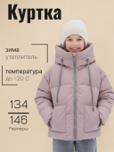 Куртка зимняя для девочек (22651W серо-розовый)