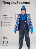 Полукомбинезон зимний детский (2137(100гр) т.серый) Полукомбинезон зимний детский (2137(100гр) т.серый)