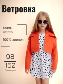 Джинсовка для девочки (7896397   )