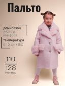Пальто демисезонное для девочки (Лия розовый)