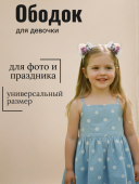 Ободок Джульетта (12601об2) Ободок Джульетта (12601об2)