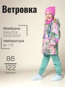 Ветровка для девочки (4л1823 пудра/хаки) Ветровка для девочки (4л1823 пудра/хаки)