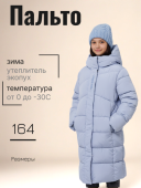 Пальто зимнее для девочки (Вилена сер.облако) Пальто зимнее для девочки (Вилена сер.облако)
