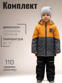 Комплект демисезонный для мальчиков  (723М горч.)
