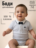 Боди для малыша (1512510) Боди для малыша (1512510)