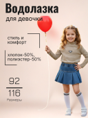Водолазка для девочки (26908то капучино) Водолазка для девочки (26908то капучино)