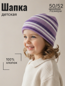 Шапка детская (10232510) Шапка детская (10232510)