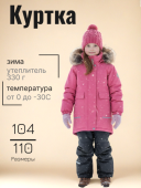 Куртка-парка зимняя для девочки (VIOLET K24434/0258)