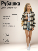 Рубашка для девочки (253101 клетка)