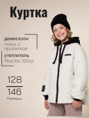 Куртка демисезонная для девочки (4м6624 кешью) Куртка демисезонная для девочки (4м6624 кешью)
