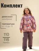 Комплект демисезонный для девочки																														 (HEDVIG K24036 A /01736)