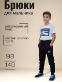 Брюки трикотажные для мальчика (24291иш тёмно-синий)