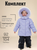 Комплект зимний для девочек (7523 сиреневый) Комплект зимний для девочек (7523 сиреневый)
