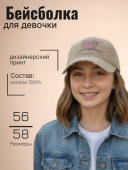 Бейсболка для девочки (250409-FG5079 горчичный) Бейсболка для девочки (250409-FG5079 горчичный)