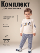 Комплект для мальчика (27182 синий)