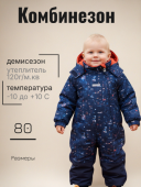 Комбинезон демисезонный для мальчика (FREDO K24005/02933) Комбинезон демисезонный для мальчика (FREDO K24005/02933)