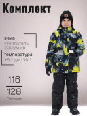 Комплект зимний для мальчика (2137-737м (250) салат/черный/черный)