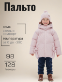 Пальто зимнее для девочки (10057 серо-розовый)