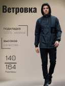 Ветровка для мальчика (М-864) Ветровка для мальчика (М-864)