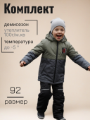 Комплект демисезонный для мальчиков  (723М хаки)