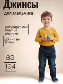 Джинсы для мальчика (3623со тёмно-серый) Джинсы для мальчика (3623со тёмно-серый)