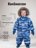 Комбинезон зимний для малыша (ZOO K23406/2282) Комбинезон зимний для малыша (ZOO K23406/2282)