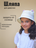 Шляпа Джульетта (12601шл11 )